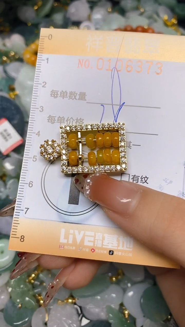 【闪购商品】翡翠颈饰未镶嵌闪购0106373