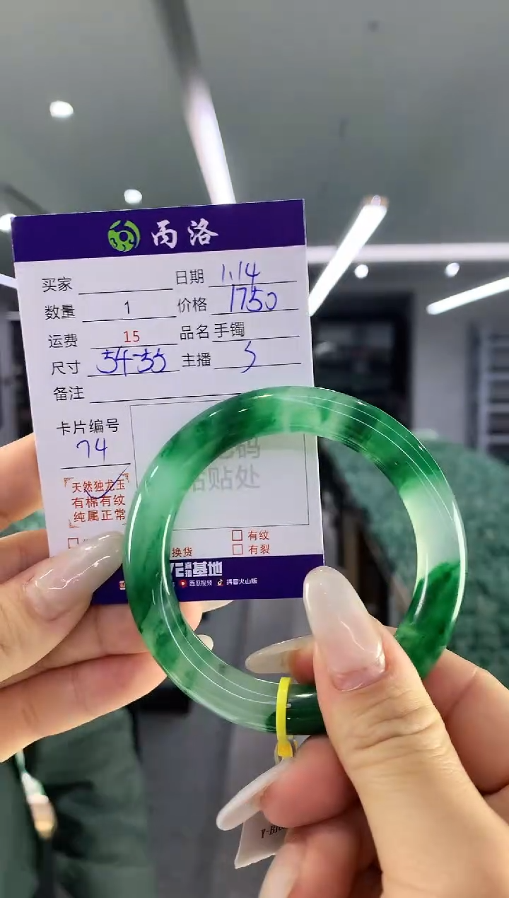 【闪购商品】石英质玉手镯未镶嵌手镯