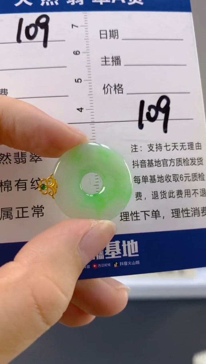 【闪购商品】翡翠颈饰18K金镶嵌天然A货翡翠