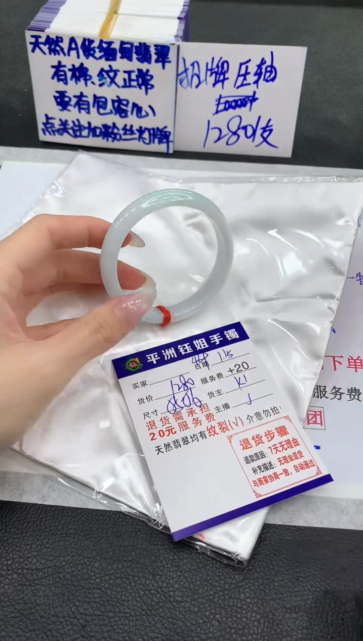 【闪购商品】翡翠手镯未镶嵌11111111111