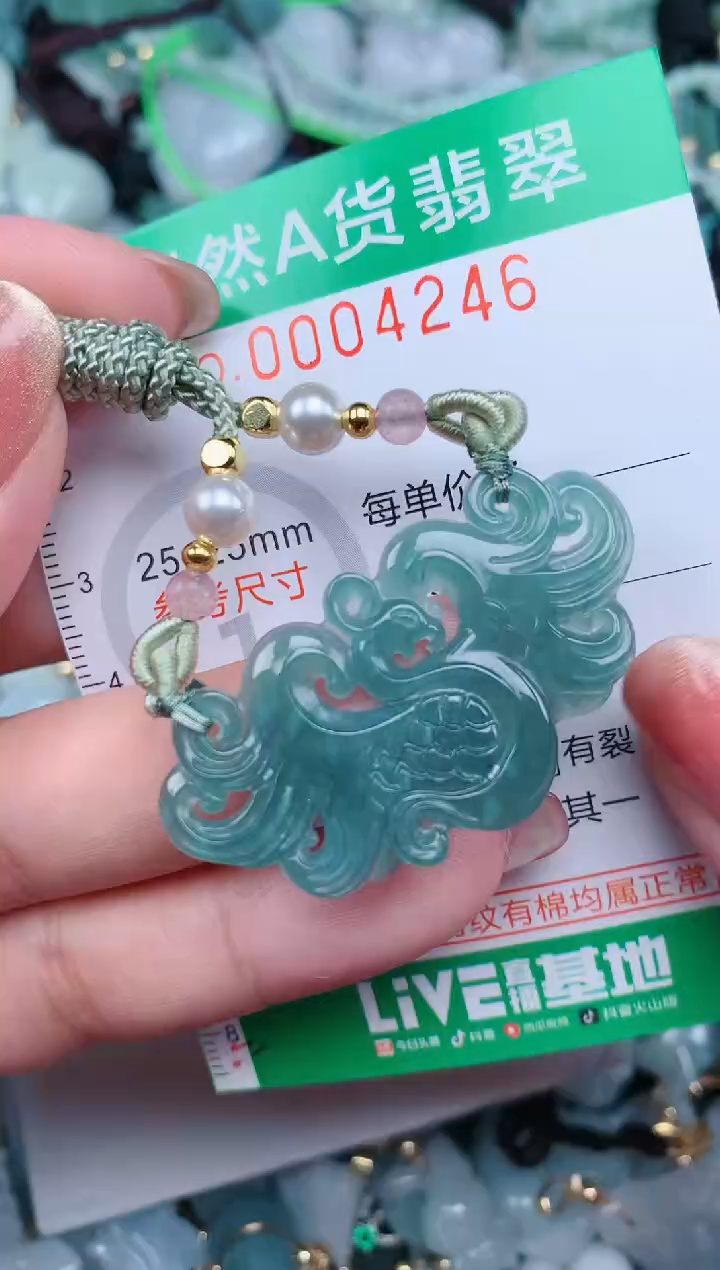 【闪购商品】翡翠颈饰未镶嵌.0004246