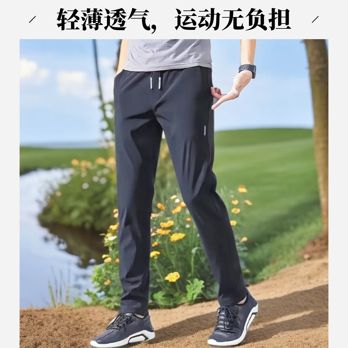 夏季高档透气冰丝速干高弹力降温裤