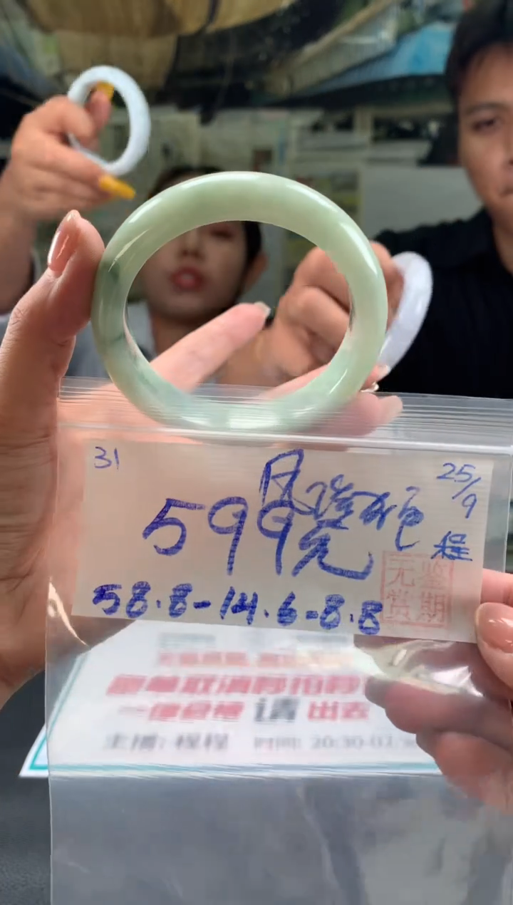 未镶嵌手镯翡翠风**画翡翠手镯 下单联系小耳机#31