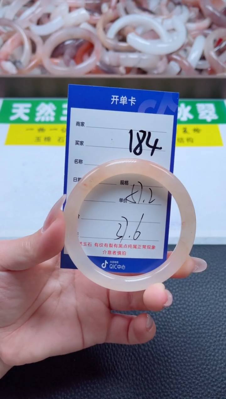 【闪购商品】石英质玉手镯未镶嵌184-57