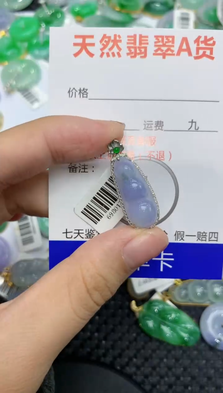 【闪购商品】翡翠颈饰18K金镶嵌111111111