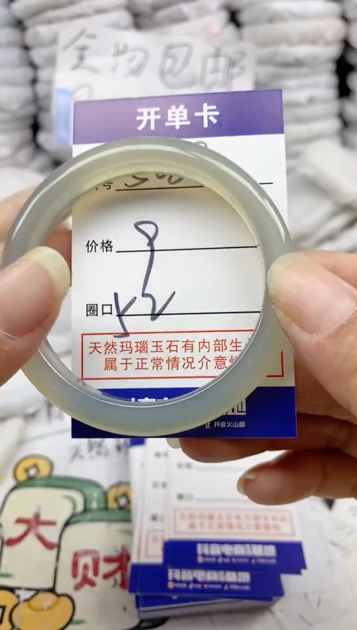 手镯玛瑙/玉髓未镶嵌508