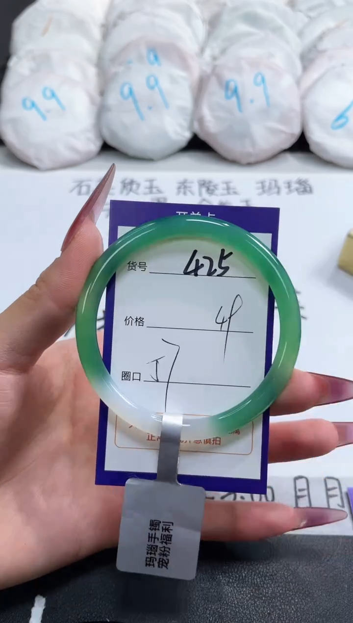 【闪购商品】玛瑙/玉髓手镯未镶嵌425