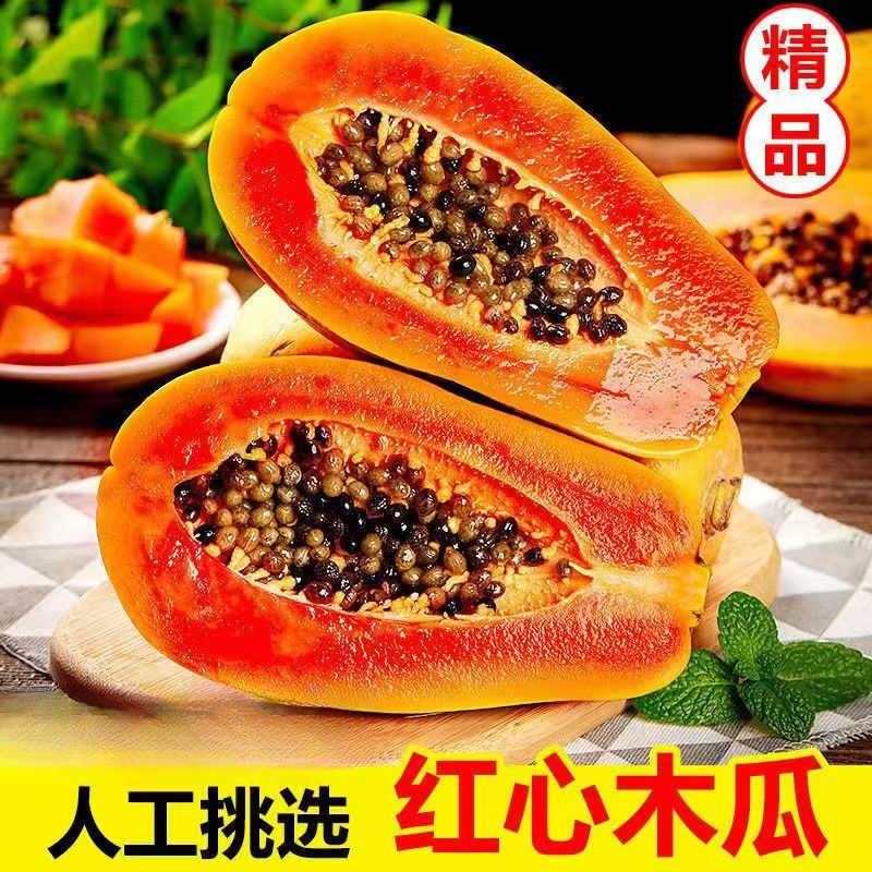 湛鲜生冰糖心红心木瓜多汁细腻丝滑软糯包邮 图片 2