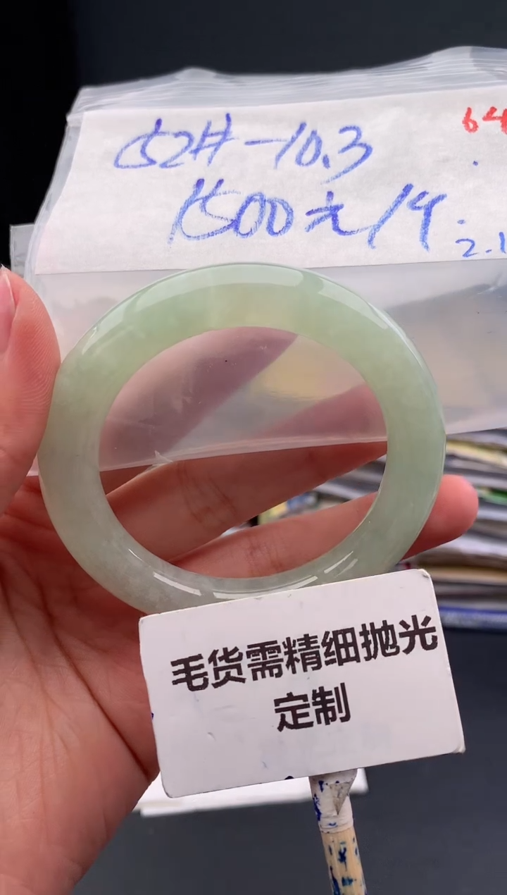 【闪购商品】定制翡翠未镶嵌毛货需精细抛光+64手镯+1500元