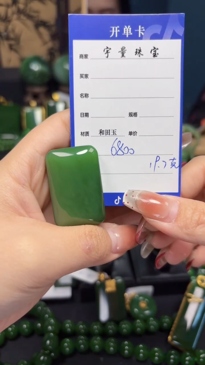 【闪购商品】和田玉（碧玉）挂件未镶嵌1