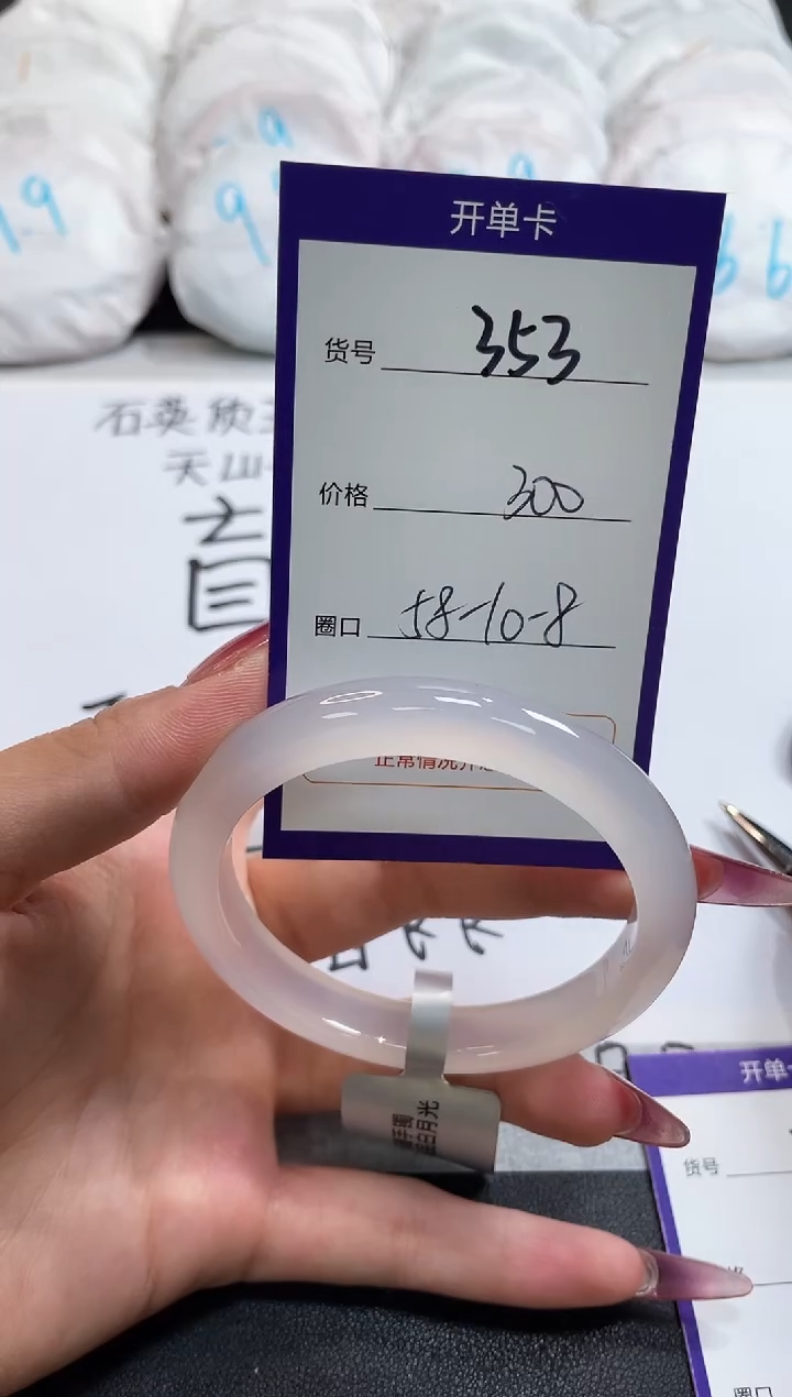 【闪购商品】玛瑙/玉髓手镯未镶嵌353