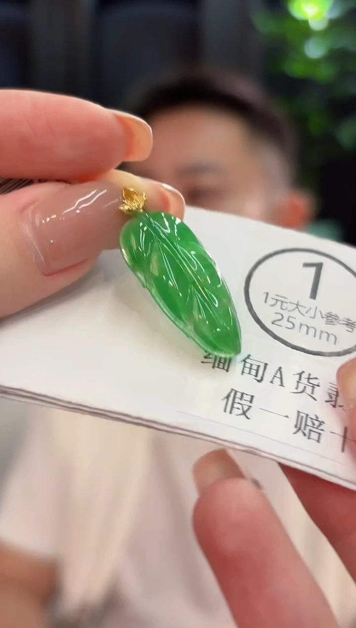 吊坠(不含链)18K金镶嵌翡翠 缅甸A货/支持复检/一件