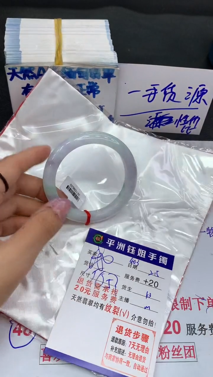 【闪购商品】翡翠手镯未镶嵌1111111111