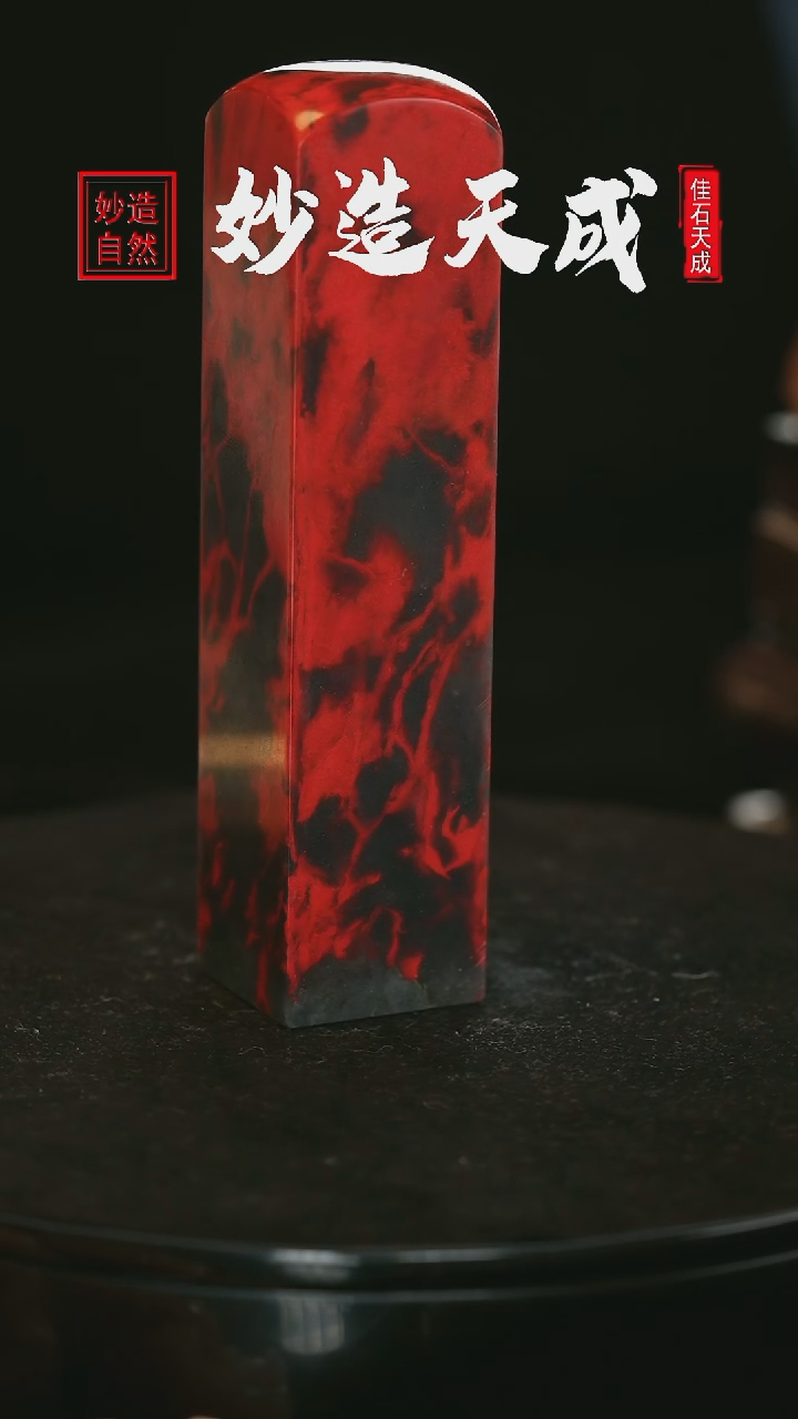 【闪购商品】巴林鸡血石巴林鸡血石