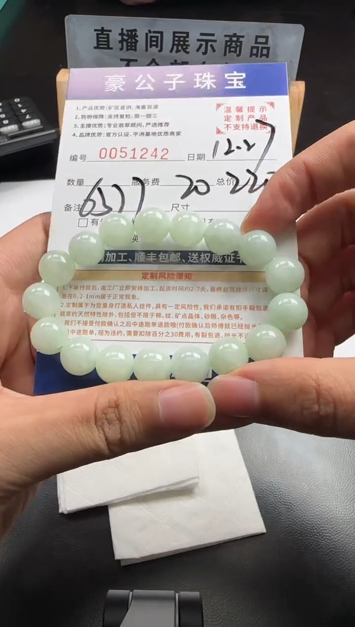 未镶嵌定制翡翠一****呀51242（发货一件）