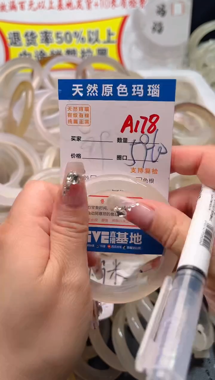 手镯玛瑙/玉髓未镶嵌A178