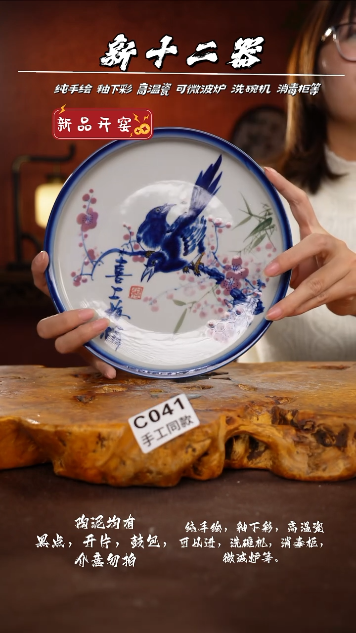 其他C041新十二器瓷器