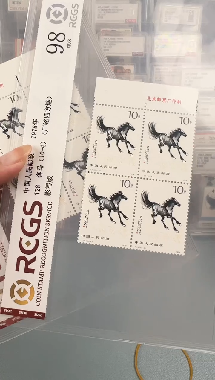 T28奔马10-4厂铭四方联