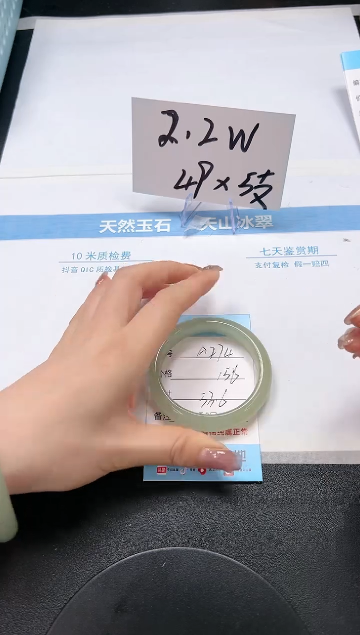 【闪购商品】石英质玉手镯未镶嵌A274-53.6