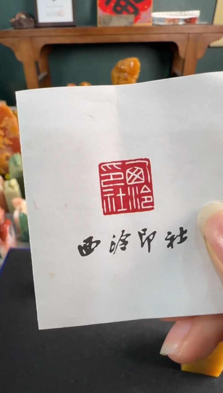 【闪购商品】昌化石印石栾传益5字刻费