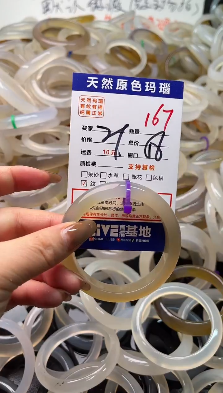 手镯玛瑙/玉髓未镶嵌1****?167