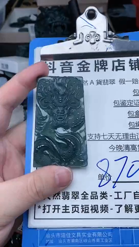 【闪购商品】翡翠颈饰未镶嵌天然A货翡翠一物一证