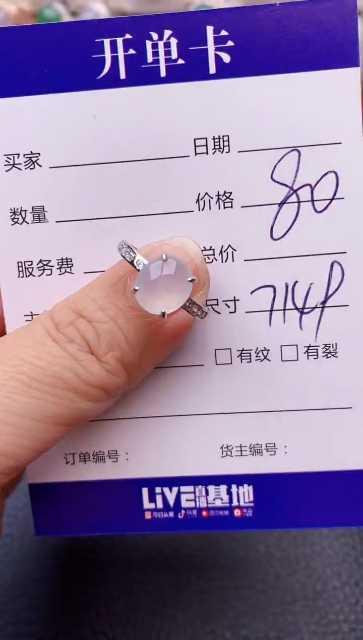 【闪购商品】翡翠戒指银S925镶嵌7149