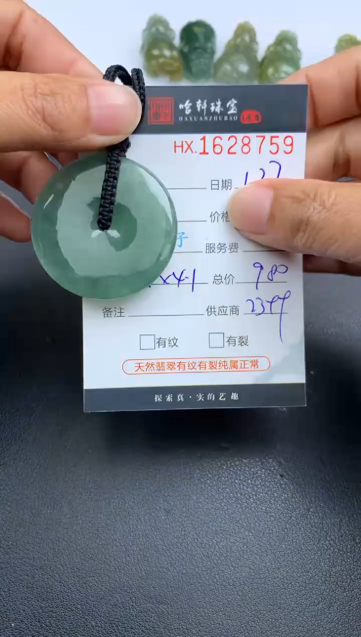 【闪购商品】翡翠挂件未镶嵌哈轩 扣子1