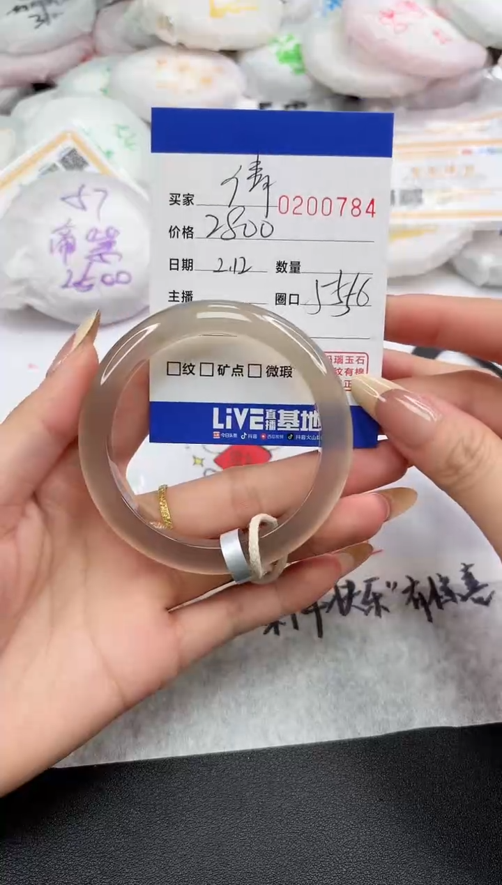 【闪购商品】玛瑙/玉髓手镯未镶嵌0784