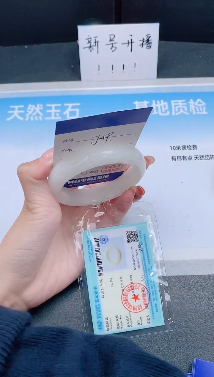 未镶嵌手镯和田玉23J49-58