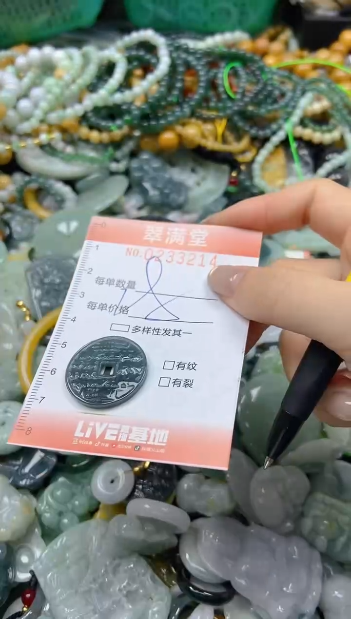 未镶嵌挂件翡翠闪购0233214