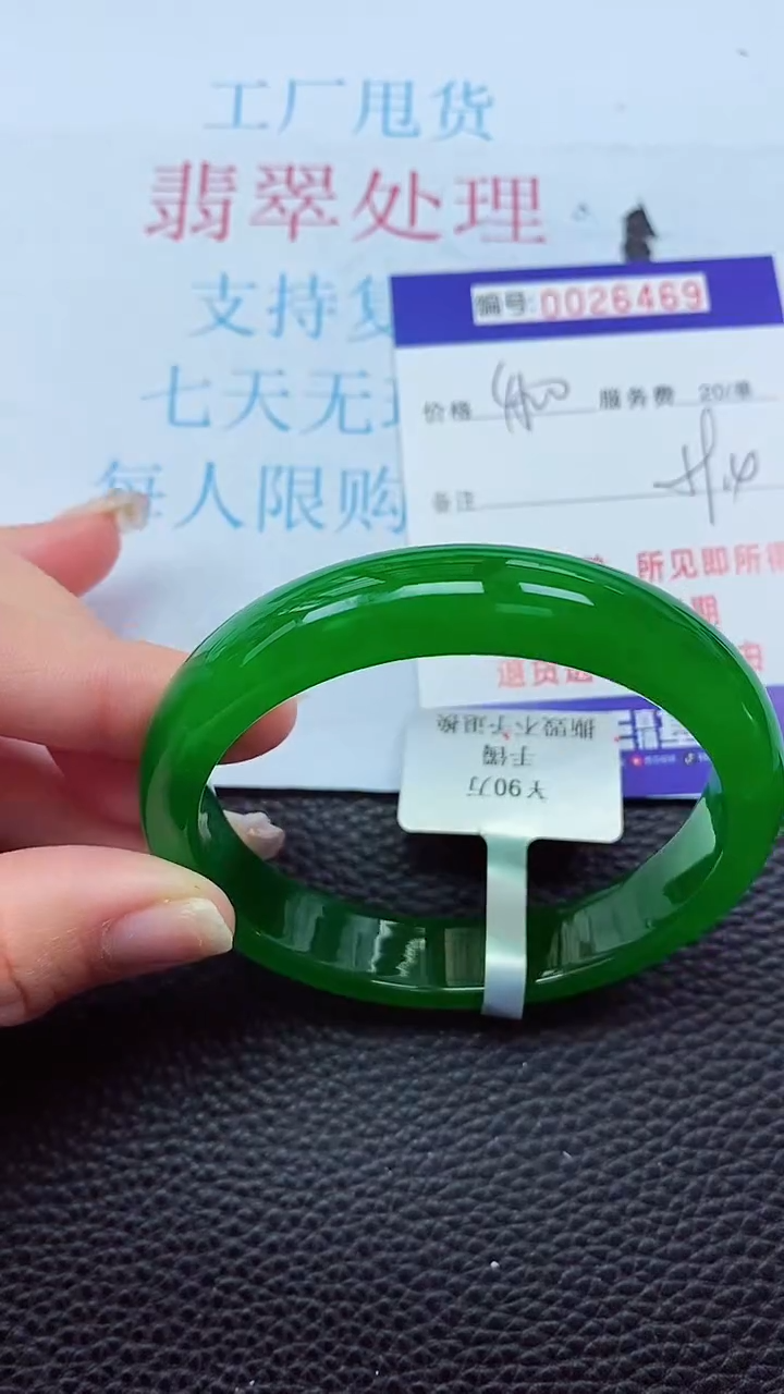 【闪购商品】以实物为准0000026469