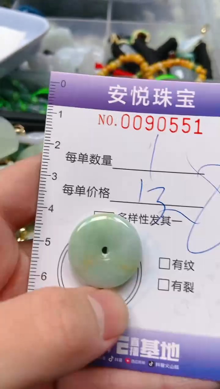 【闪购商品】翡翠颈饰未镶嵌闪购0090551