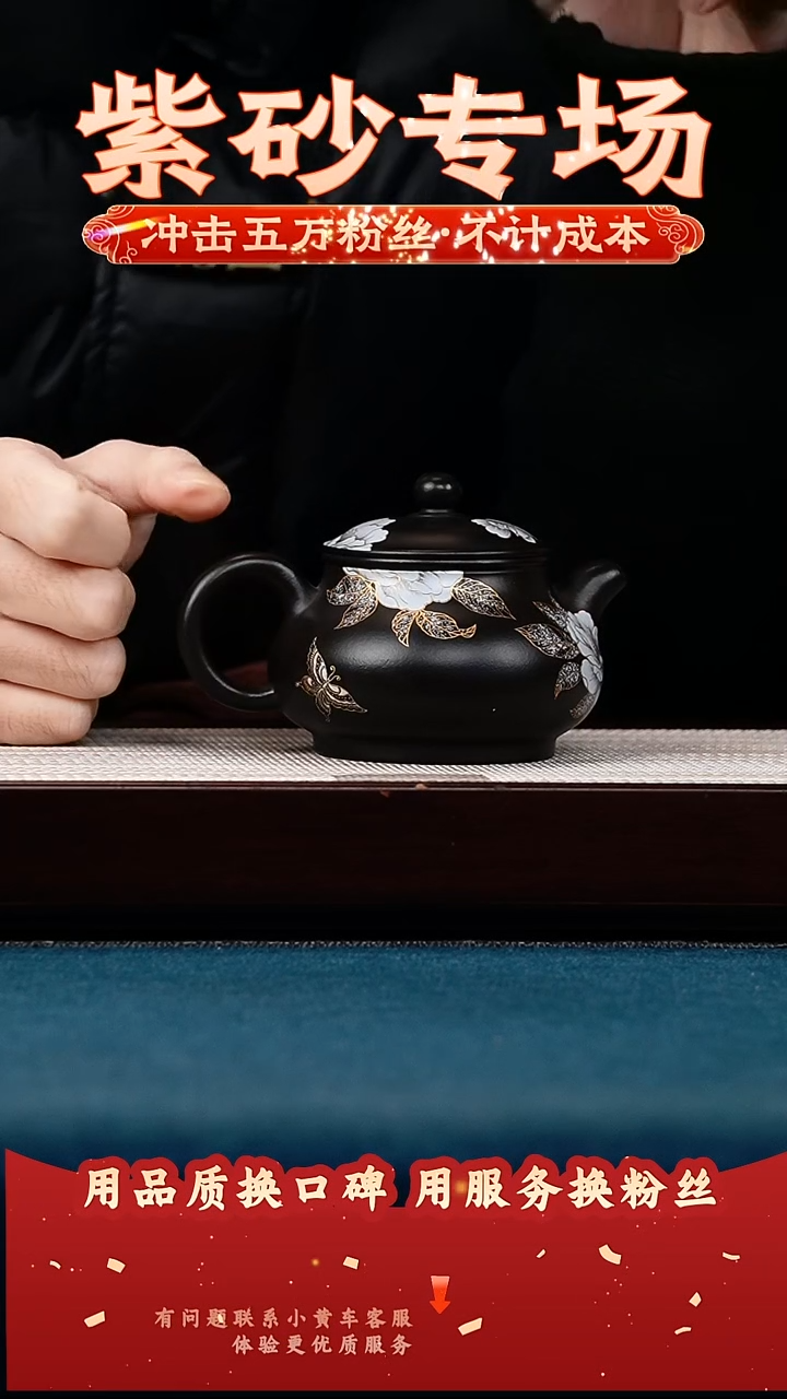 茶壶紫砂黑墩头 矮潘壶 蝶恋花