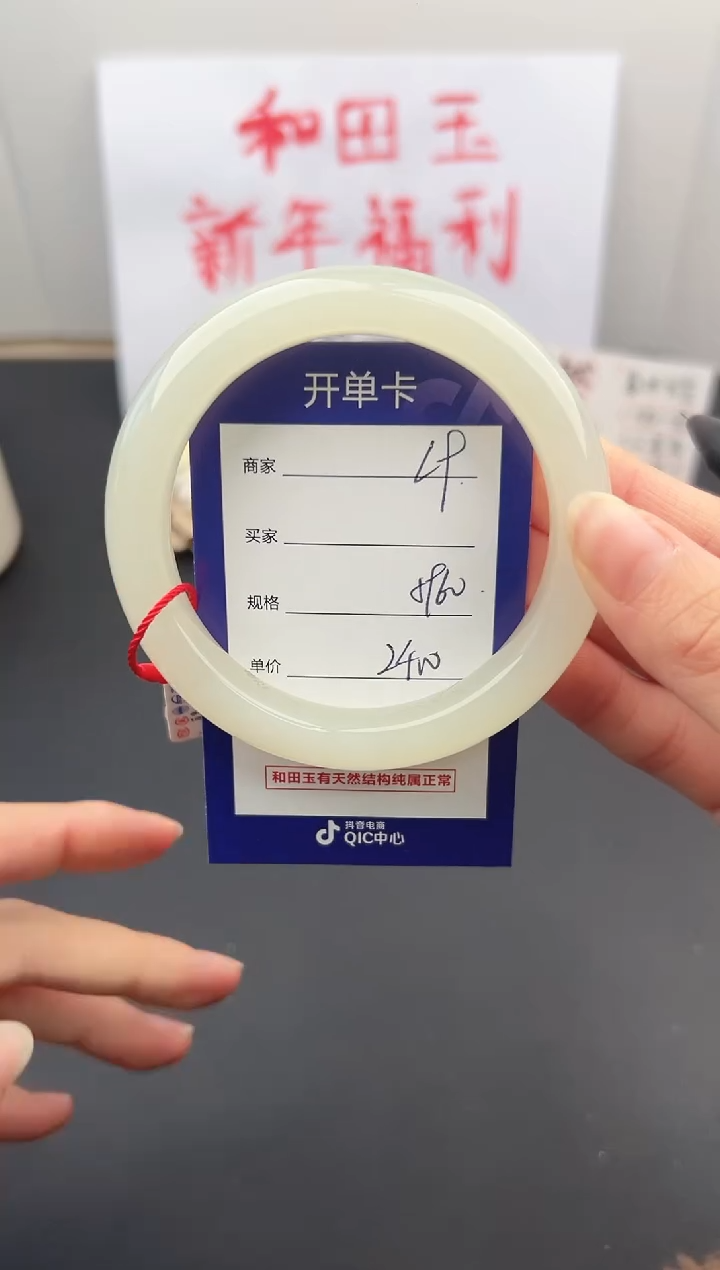 【闪购商品】和田玉手镯未镶嵌微色差L9