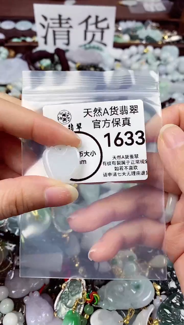 【闪购商品】翡翠颈饰未镶嵌天然A货翡翠1633