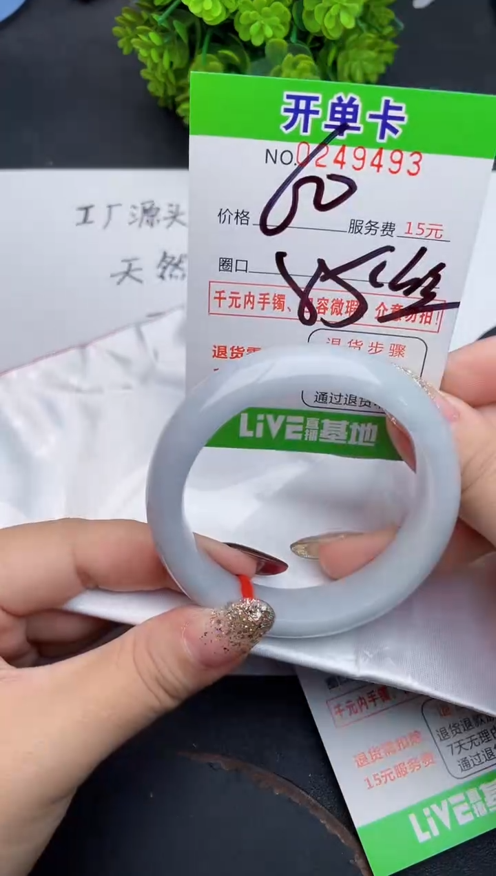 未镶嵌手镯翡翠93天然翡翠A货