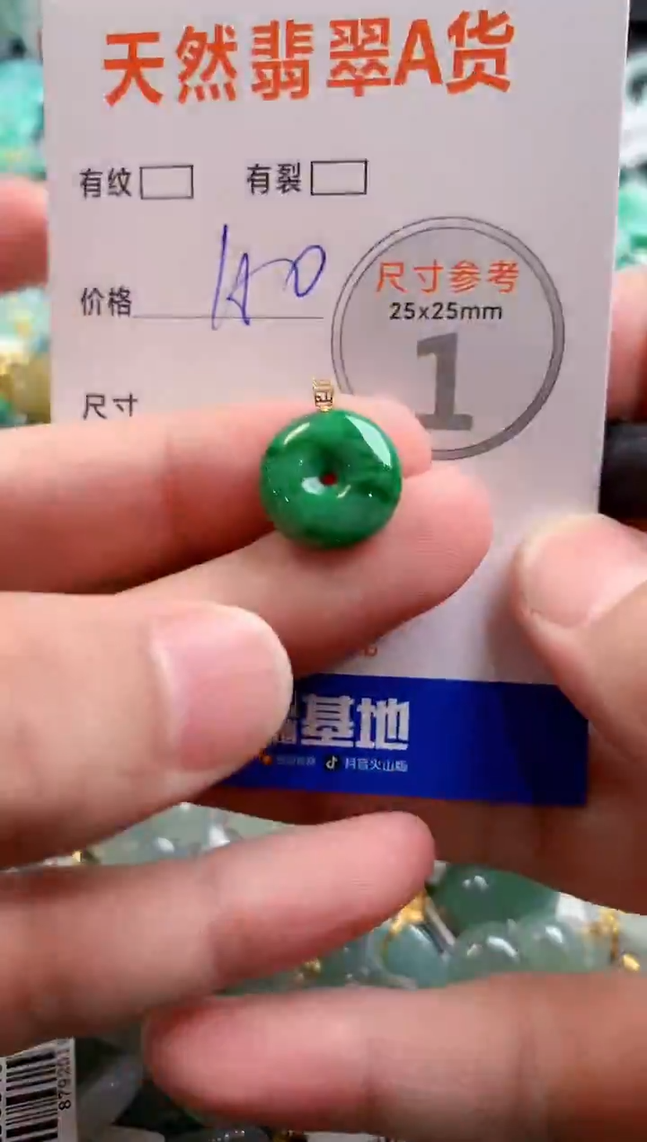 颈饰18K金镶嵌翡翠0467267125