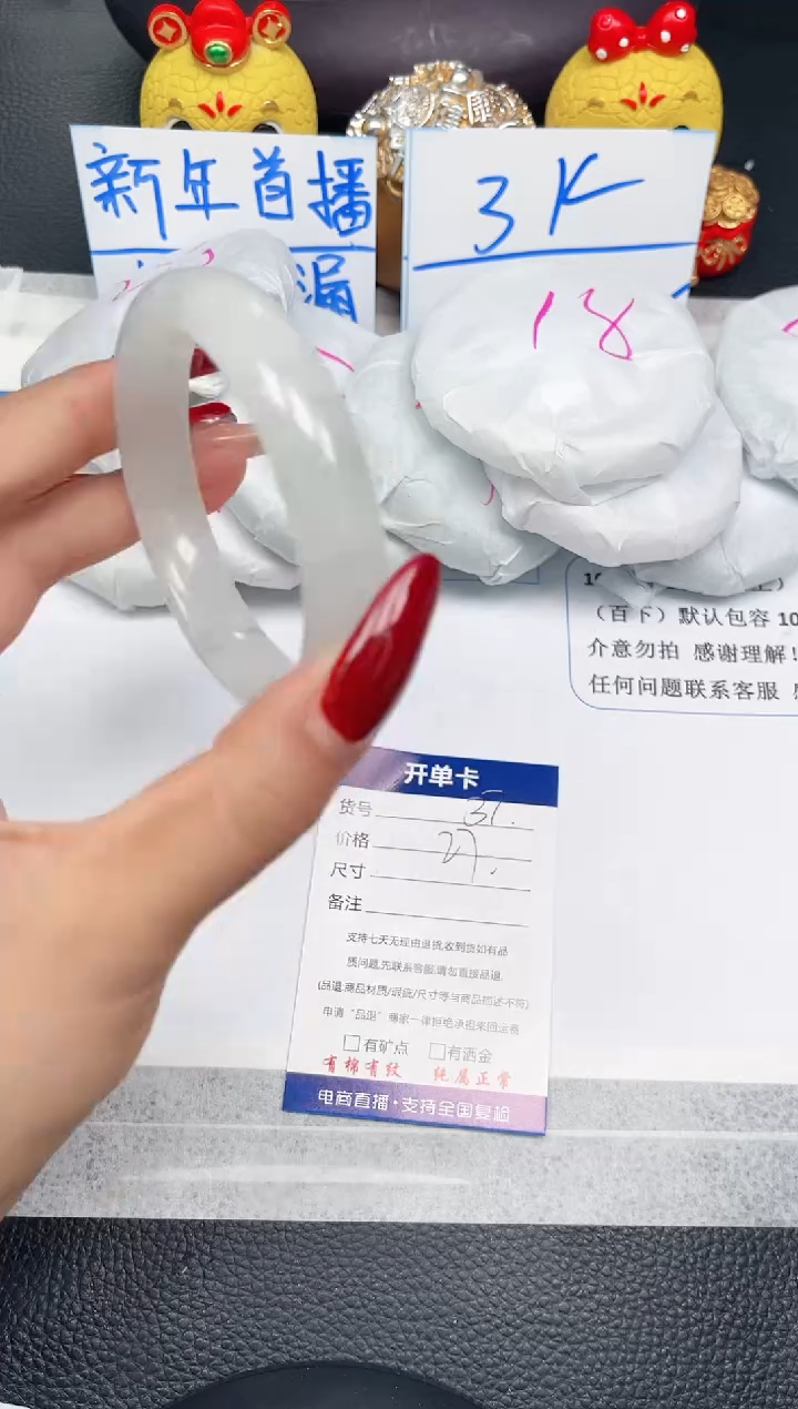 【闪购商品】石英质玉手镯未镶嵌37-56