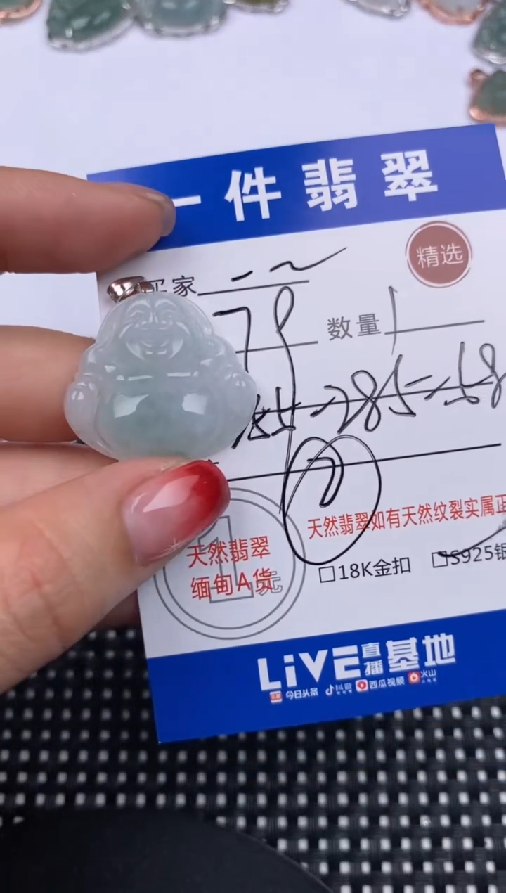 【闪购商品】翡翠颈饰银S925镶嵌挂件