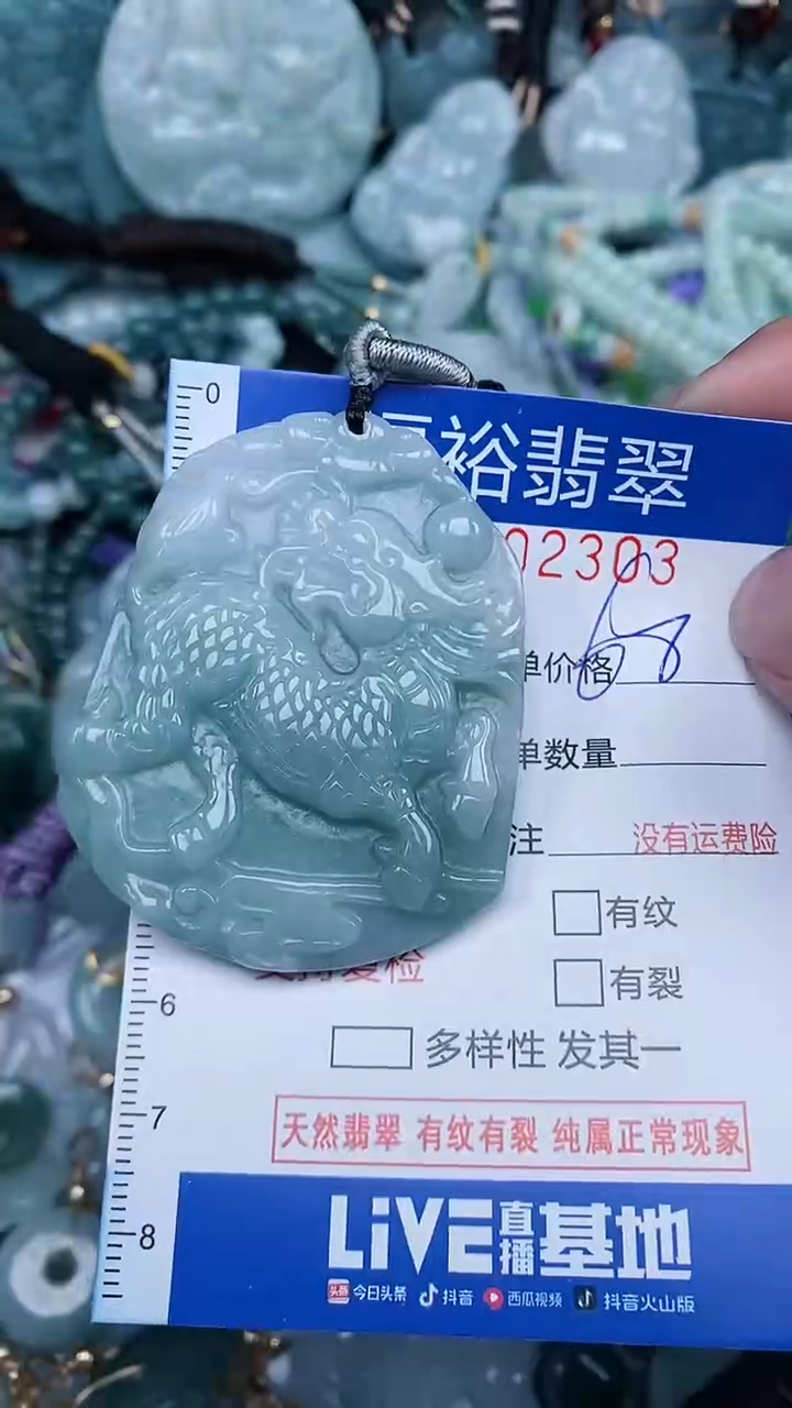 【闪购商品】翡翠颈饰未镶嵌...0002303