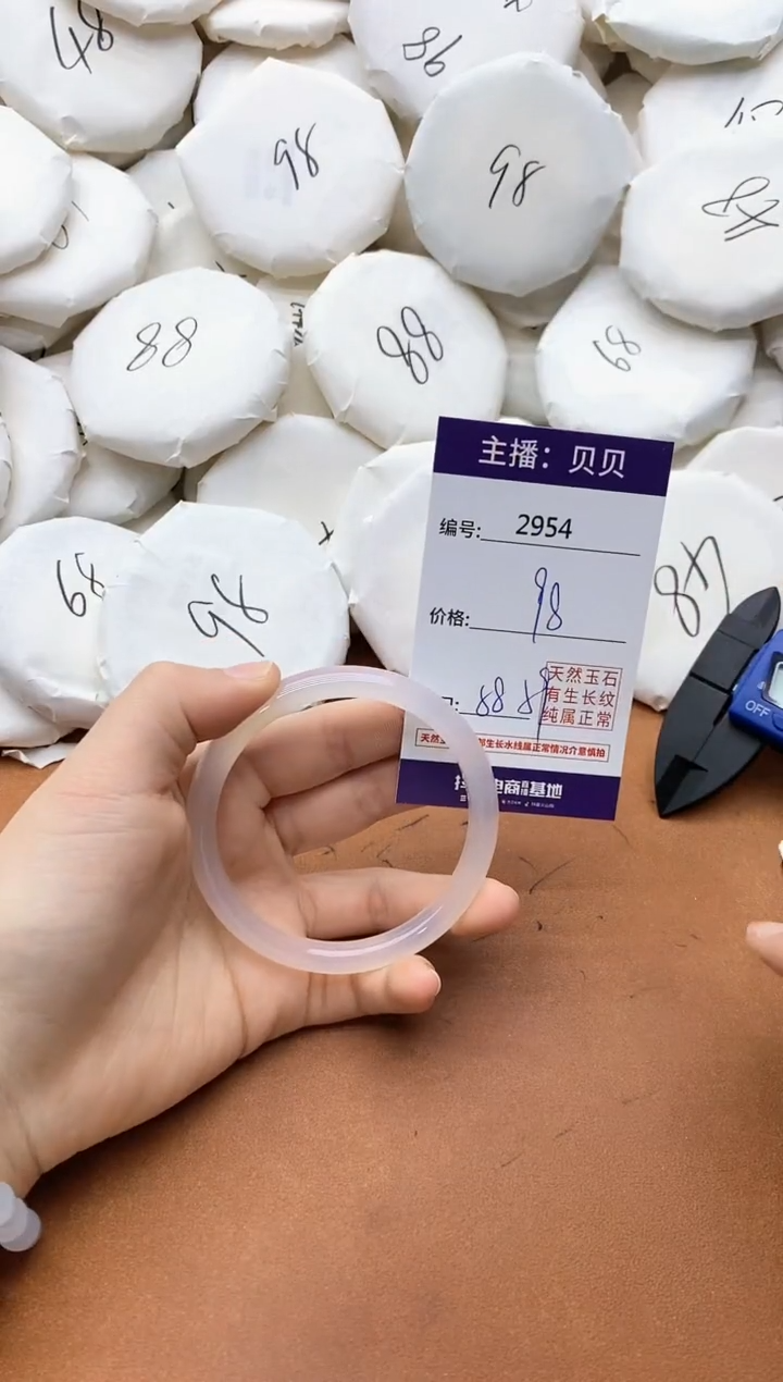 【闪购商品】玛瑙/玉髓手镯未镶嵌2954