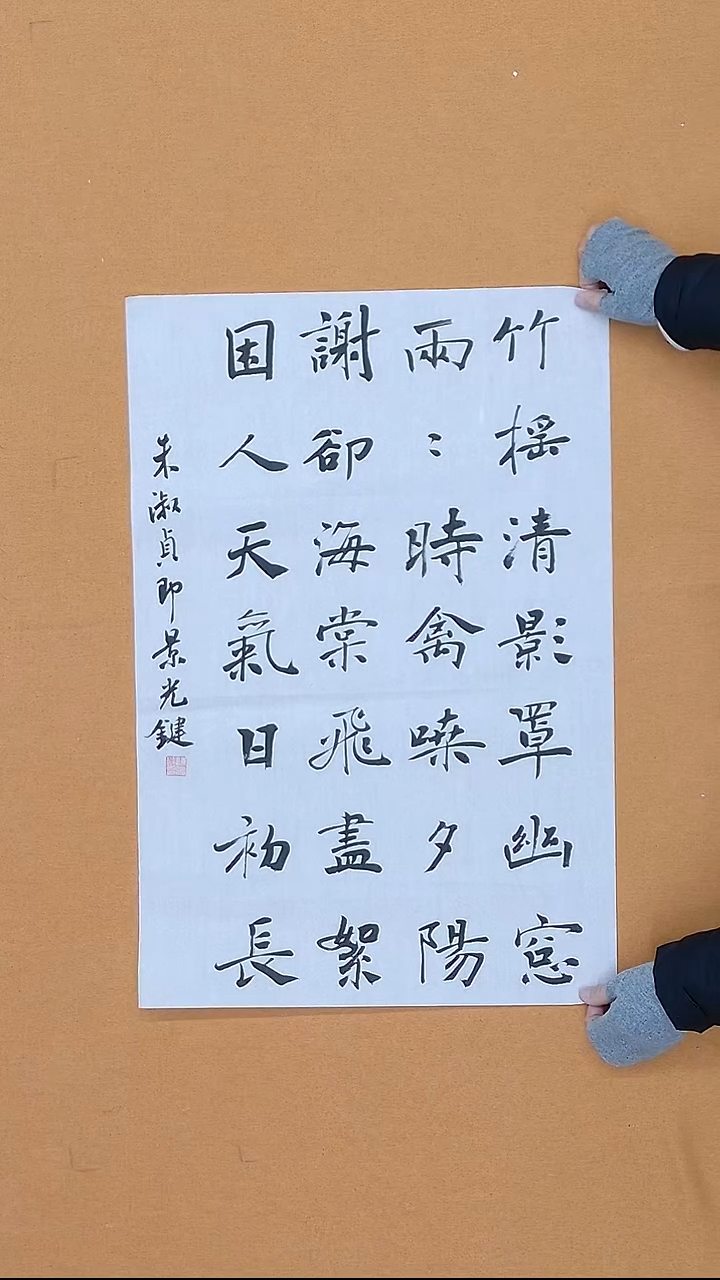 书法陈光健   重庆    68*45