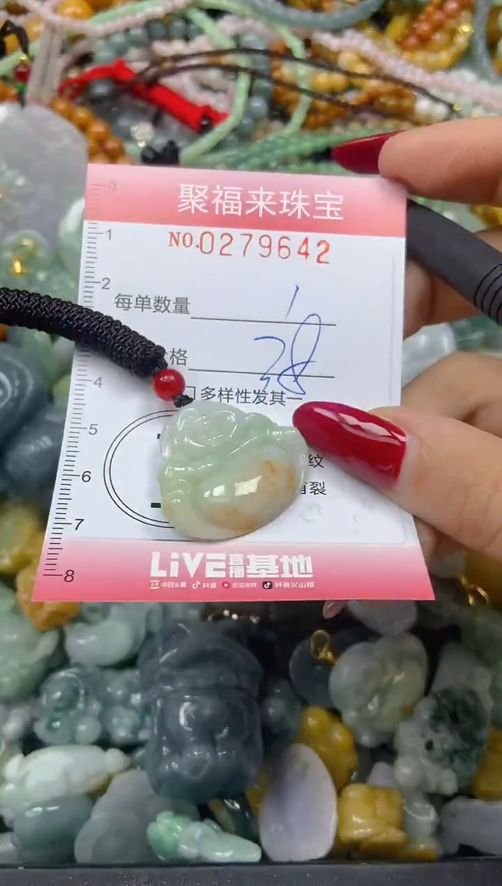 颈饰未镶嵌翡翠闪购0279642