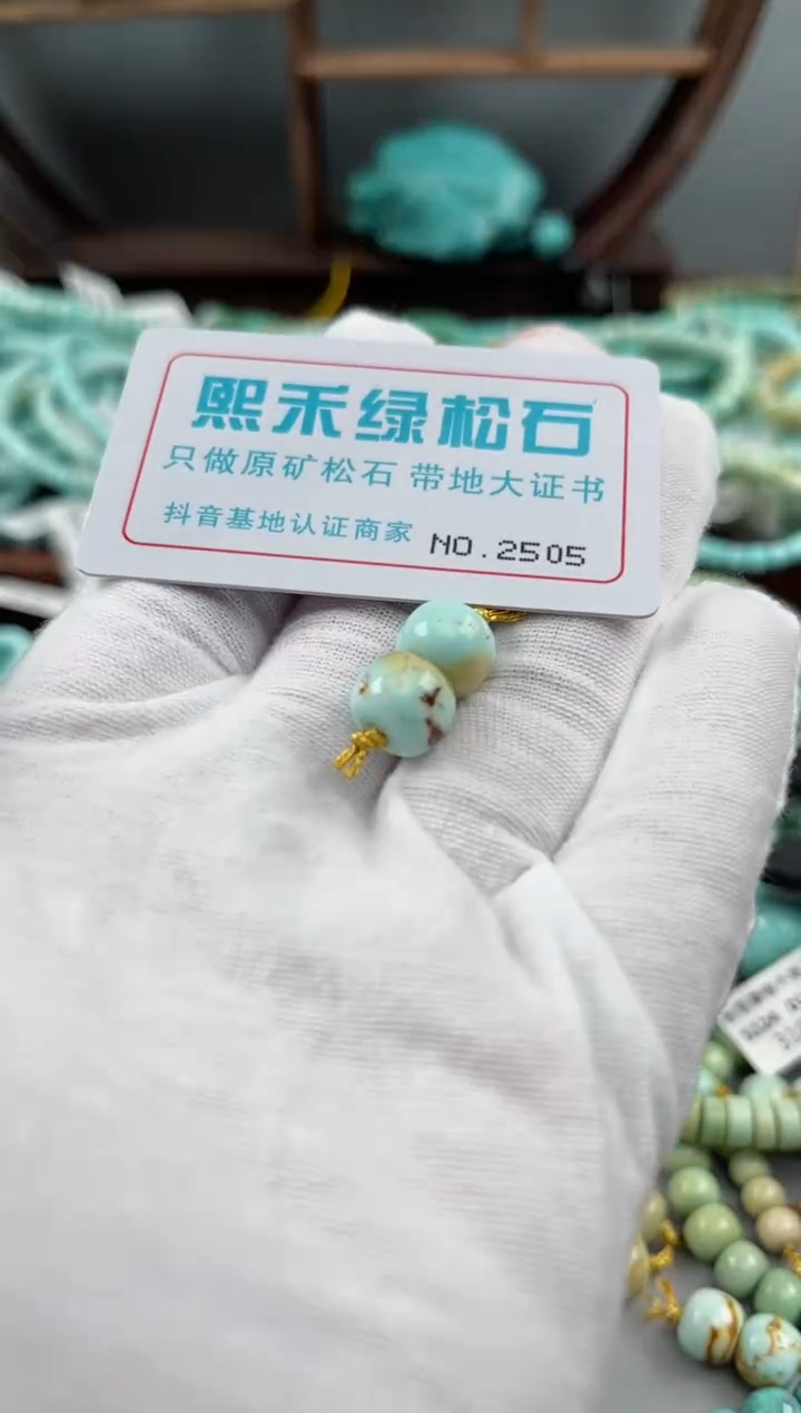 未镶嵌玉髓玛瑙/玉髓2505