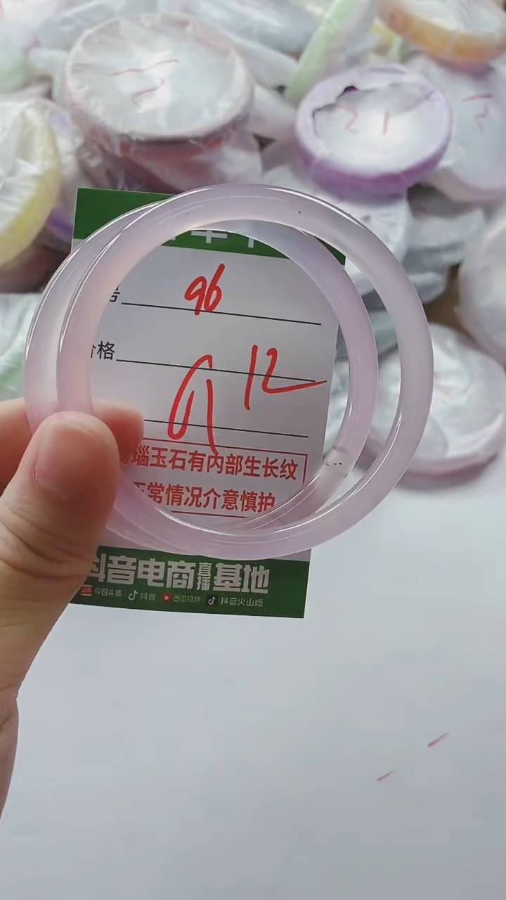 【闪购商品】玛瑙/玉髓手镯未镶嵌96
