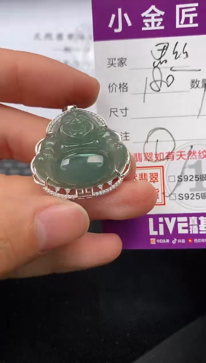 【闪购商品】翡翠颈饰银S925镶嵌挂件
