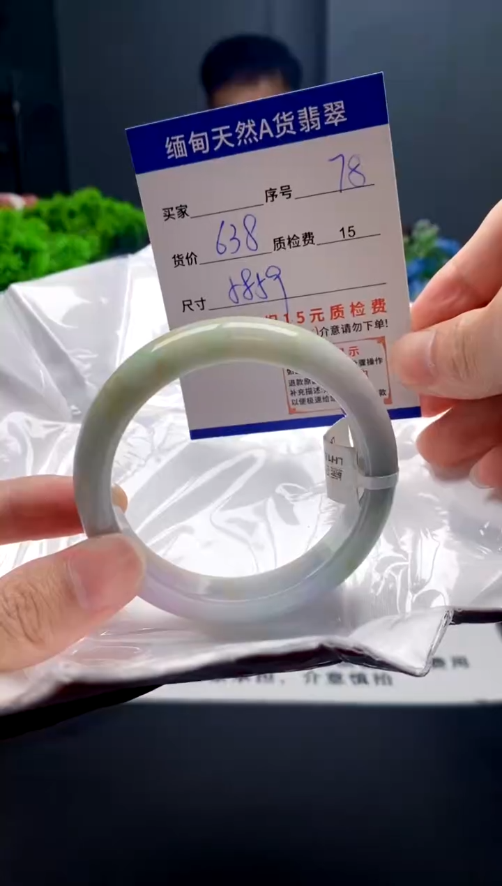 未镶嵌手镯翡翠78缅甸天然A货翡翠需包容瑕疵，介意慎拍