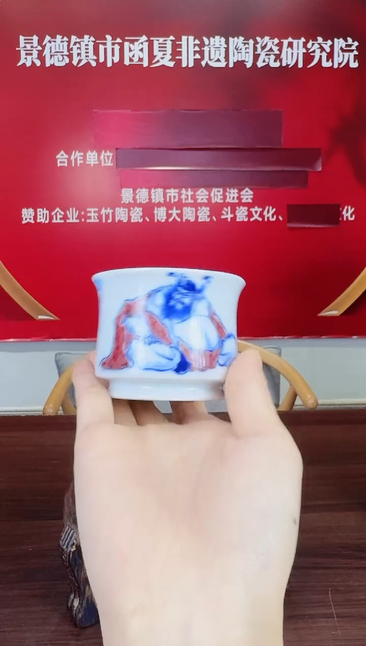 瓷022函夏非遗关文龙gwl青花釉里红钟馗主人杯