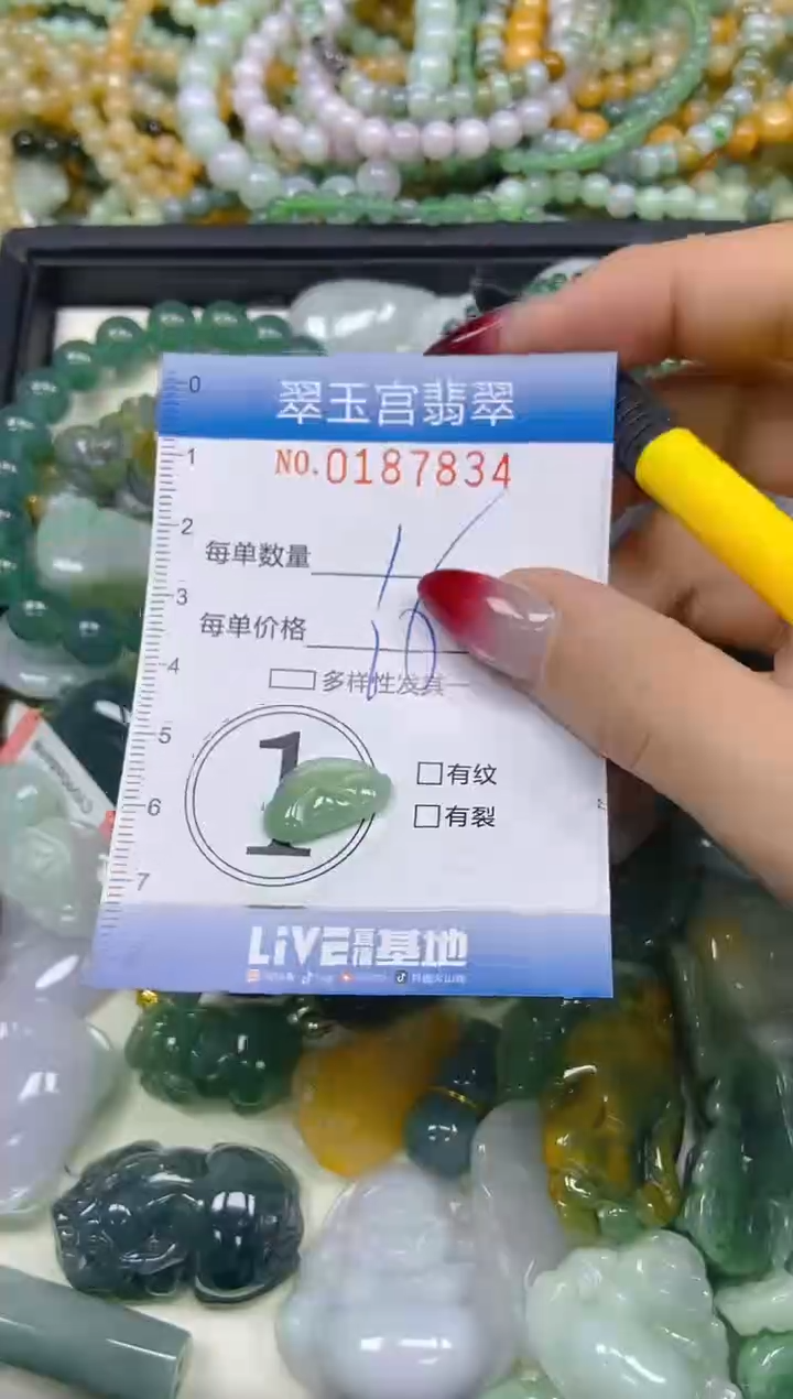 翡翠未镶嵌颈饰闪购0187834